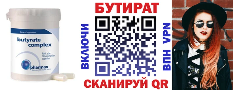 БУТИРАТ оксана  Солигалич 