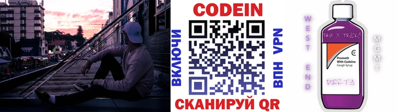 Кодеин напиток Lean (лин)  купить наркоту  Солигалич 
