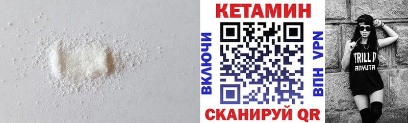 Кетамин VHQ  Солигалич 